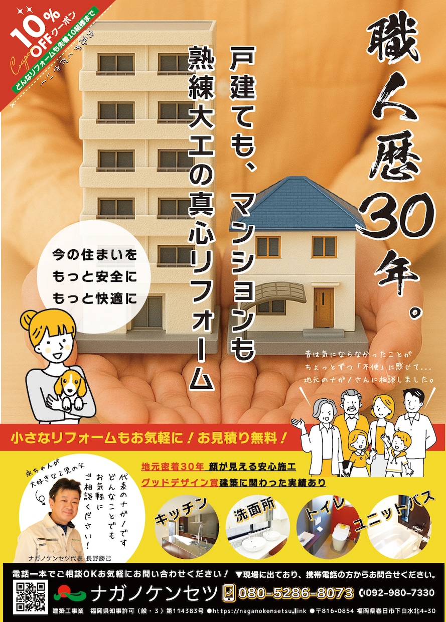 集客につながるチラシを制作します お店・イベント・会社案内など幅広く対応 イメージ8