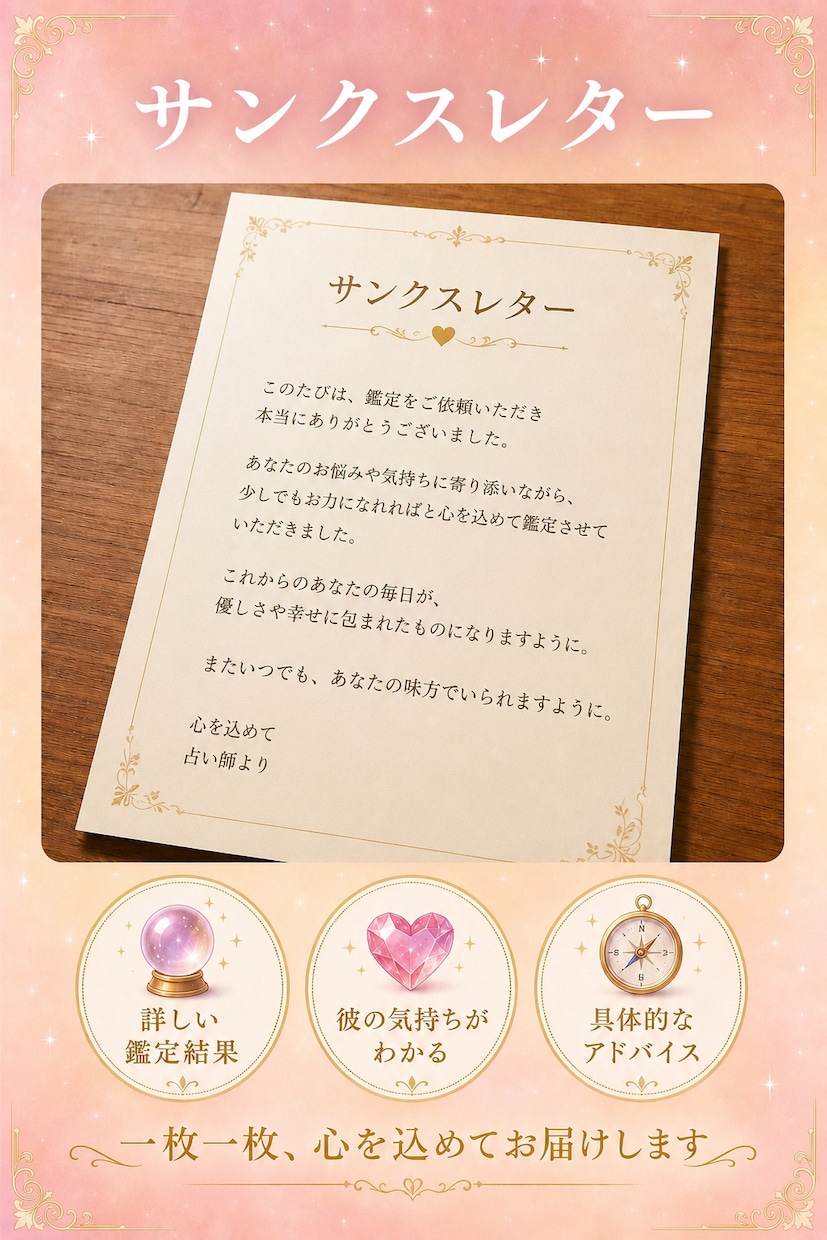 今すぐ鑑定　運命の人出会い深掘り霊視鑑定します 魂が求める最高のパートナー。 宇宙が導く出会いをあなたへ。 イメージ7