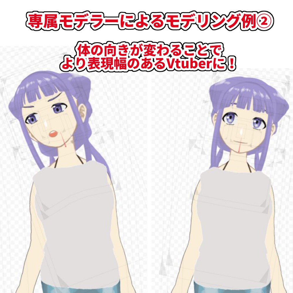 活用自由！Vtuber ０から使えるまで作ります Vtuberの運営チームがあなたをサポート！ イメージ5