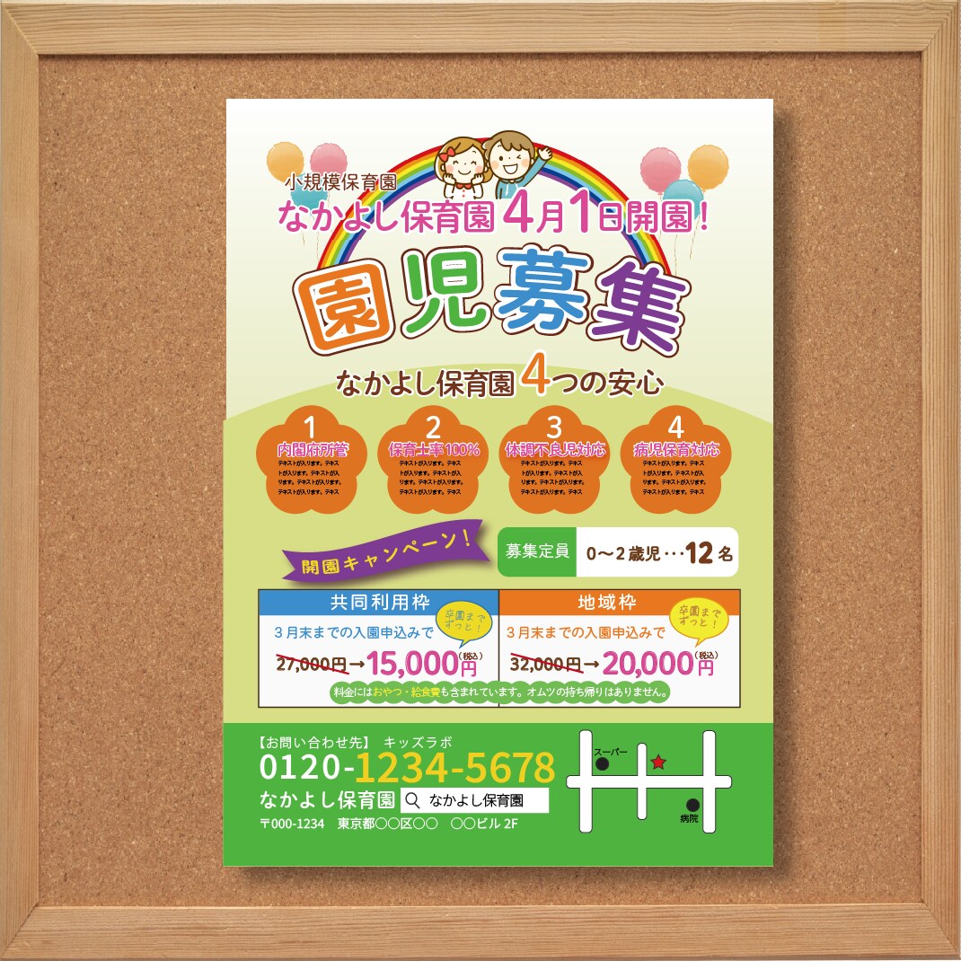 思わず手にとってしまう！そんなチラシを作ります ※修正回数無制限。‟伝わる”チラシを作ります！ イメージ4