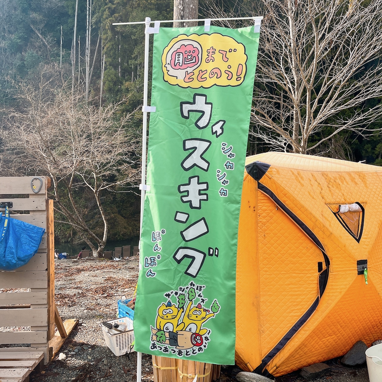 ゆるくてかわいいのぼり旗を作成します 看板 幟旗 ゆるい かわいい 可愛い イメージ1