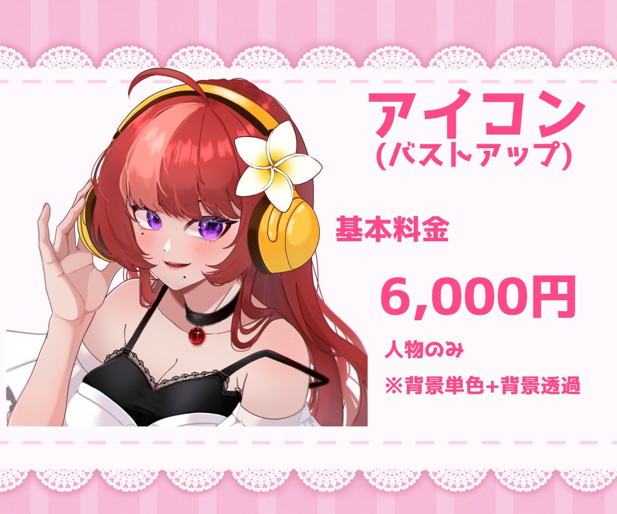 アイコンやサムネに！可愛いイラストお描きします 等身イラスト・ミニキャラ、どちらでも！ イメージ2