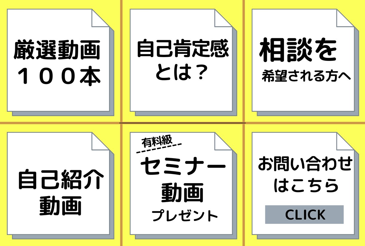クリックしたくなるLINEリッチメニュー作成します おしゃれ可愛いリッチメニューで集客UPしませんか(^^)？ イメージ4