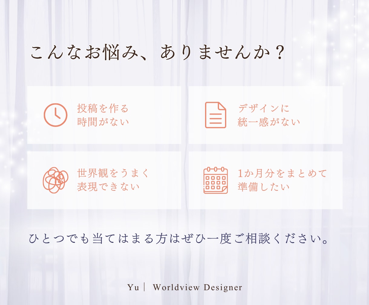 Instagramのデザインサポートいたします インスタグラムデザインを1カ月分まとめて制作します♪ イメージ2