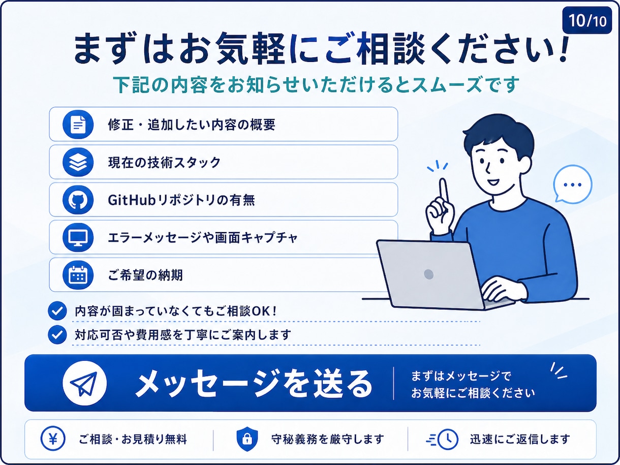 WebアプリのバグFix・機能追加を承ります Next.js・React・Supabase構成に対応 イメージ10