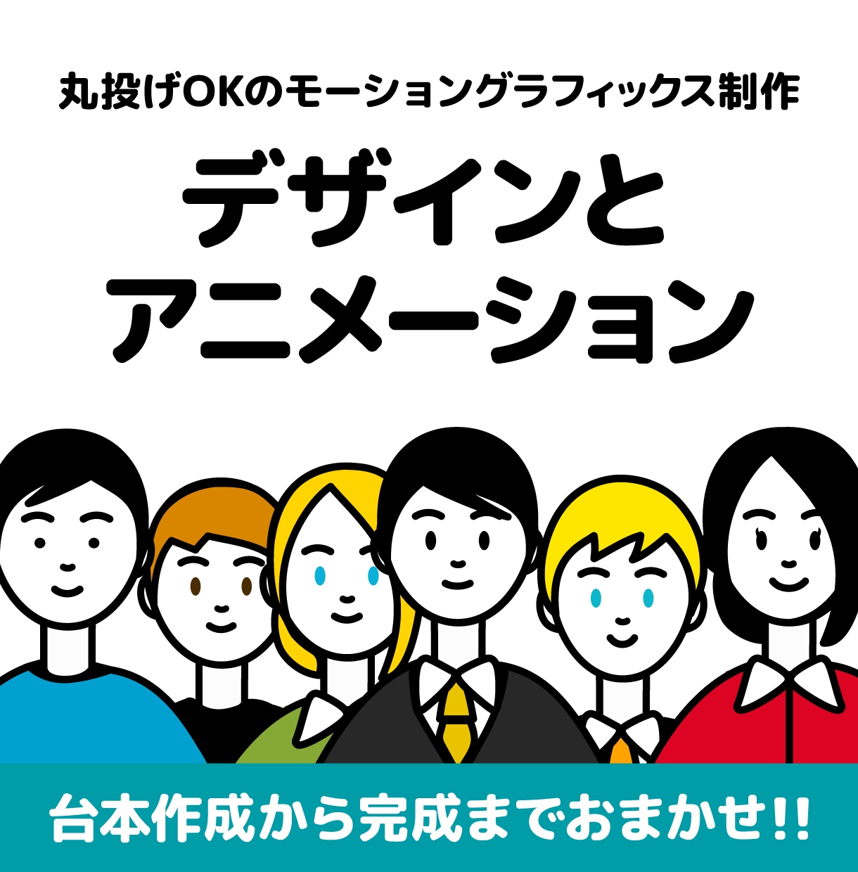 デザイン性の高いハイクオリティなPR動画作ります 元大手企業のクリエイティブチーム映像ディレクターが作ります イメージ1