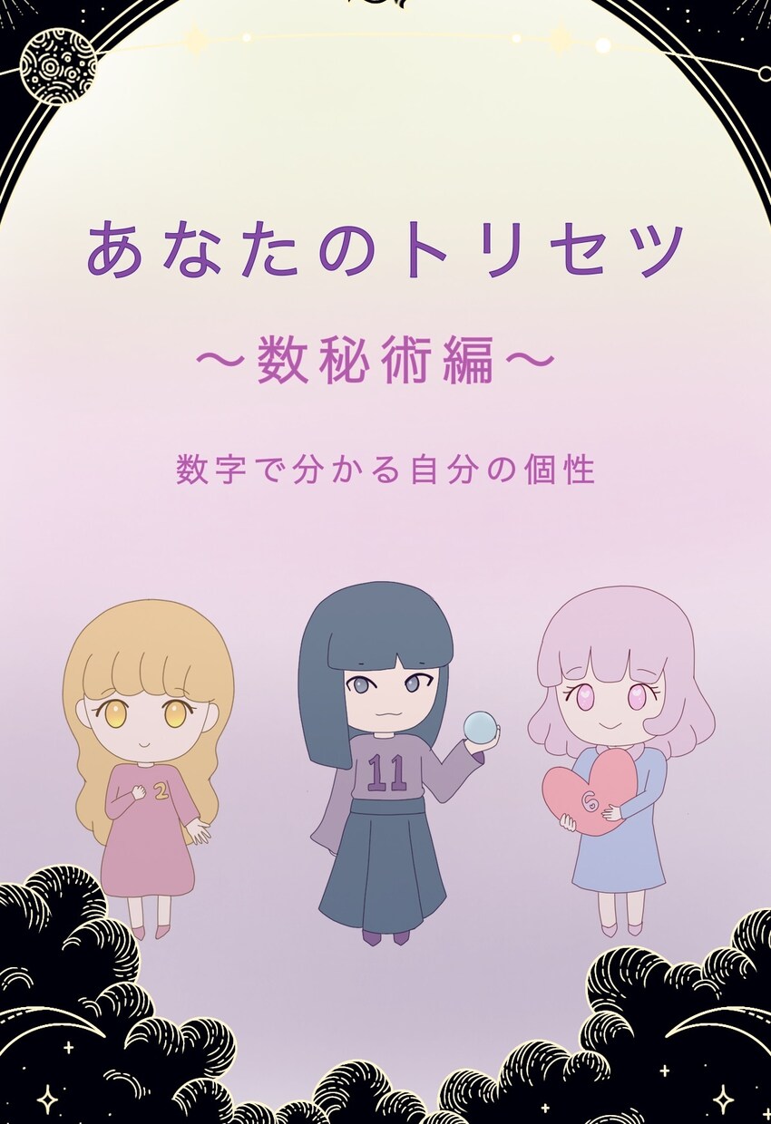 当日即納◎2000字以上あなたのトリセツ作ります フルカラーイラスト付きで分かりやすい　用紙8枚（表紙等含む） イメージ3