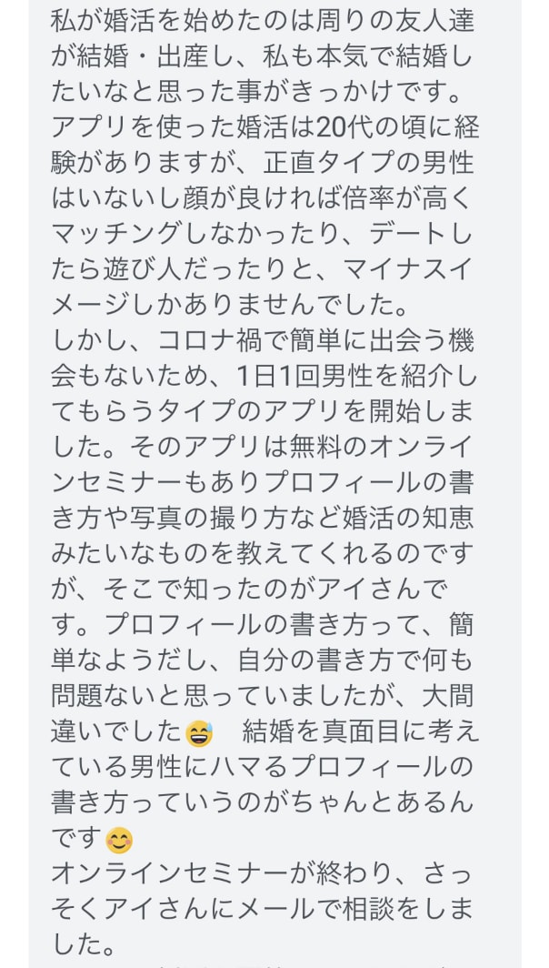 男性とのデート方法をお教えします 私のような辛い婚活女性は生みたくない！ イメージ1