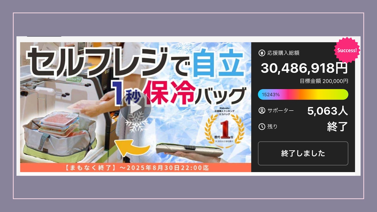 MakuakeのLPを作成します 2億3000万円実績『Makuakeエバンジェリスト』です。 イメージ2