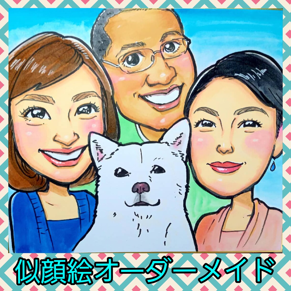 似ててかわいい似顔絵描きます 色鮮やかな水彩タッチの似顔絵をプレゼントしてみませんか。 イメージ4