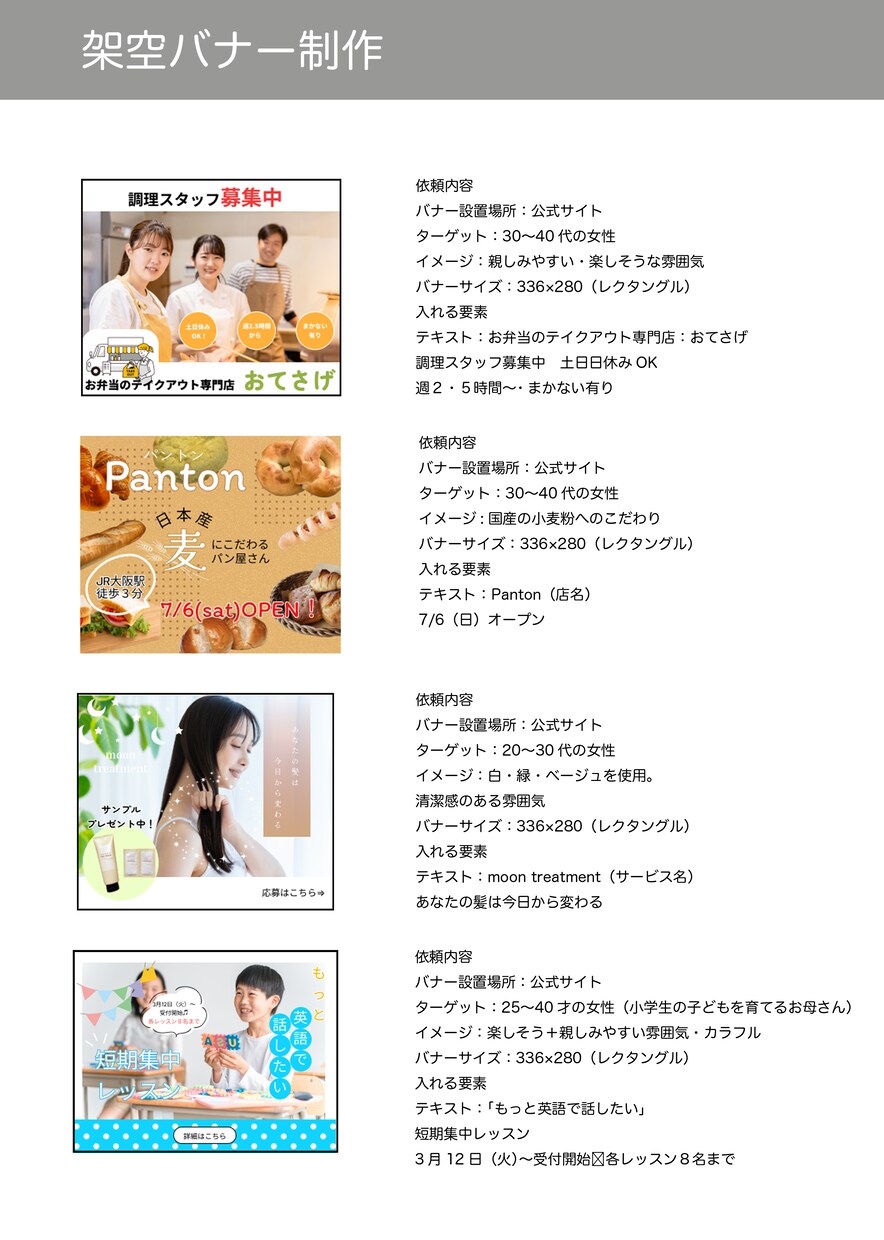 わかりやすくおしゃれなバナーを作ります 起業・開業などこれからオリジナルバナーが必要な方へ イメージ3