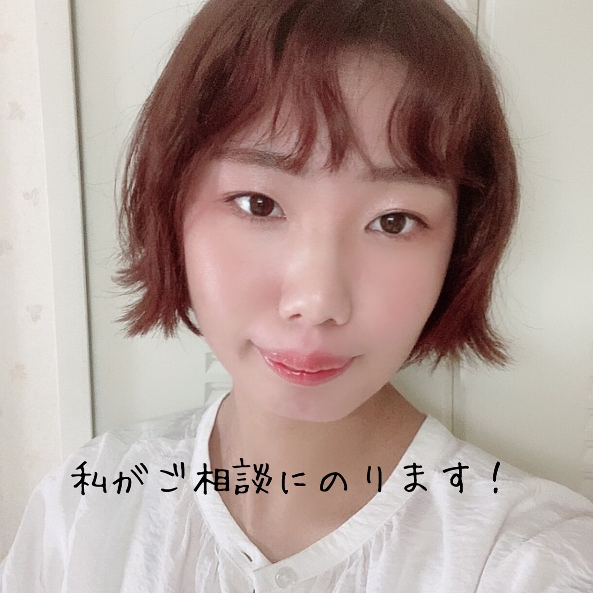 洋服の断捨離のアドバイスをします コーディネートのプロが捨てるか悩んでる服の相談に乗ります！ イメージ1