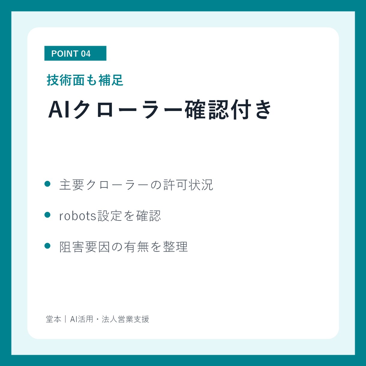 指定語句のAI Overview表示を調査します 最大15語の表示・引用元・競合をレポート イメージ4