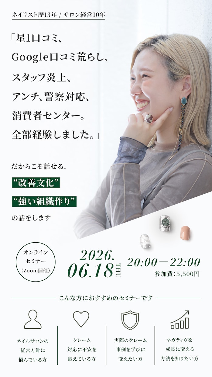 サロン向けInstagram画像制作します 告知・セミナー・キャンペーン画像をプロがデザインします イメージ1