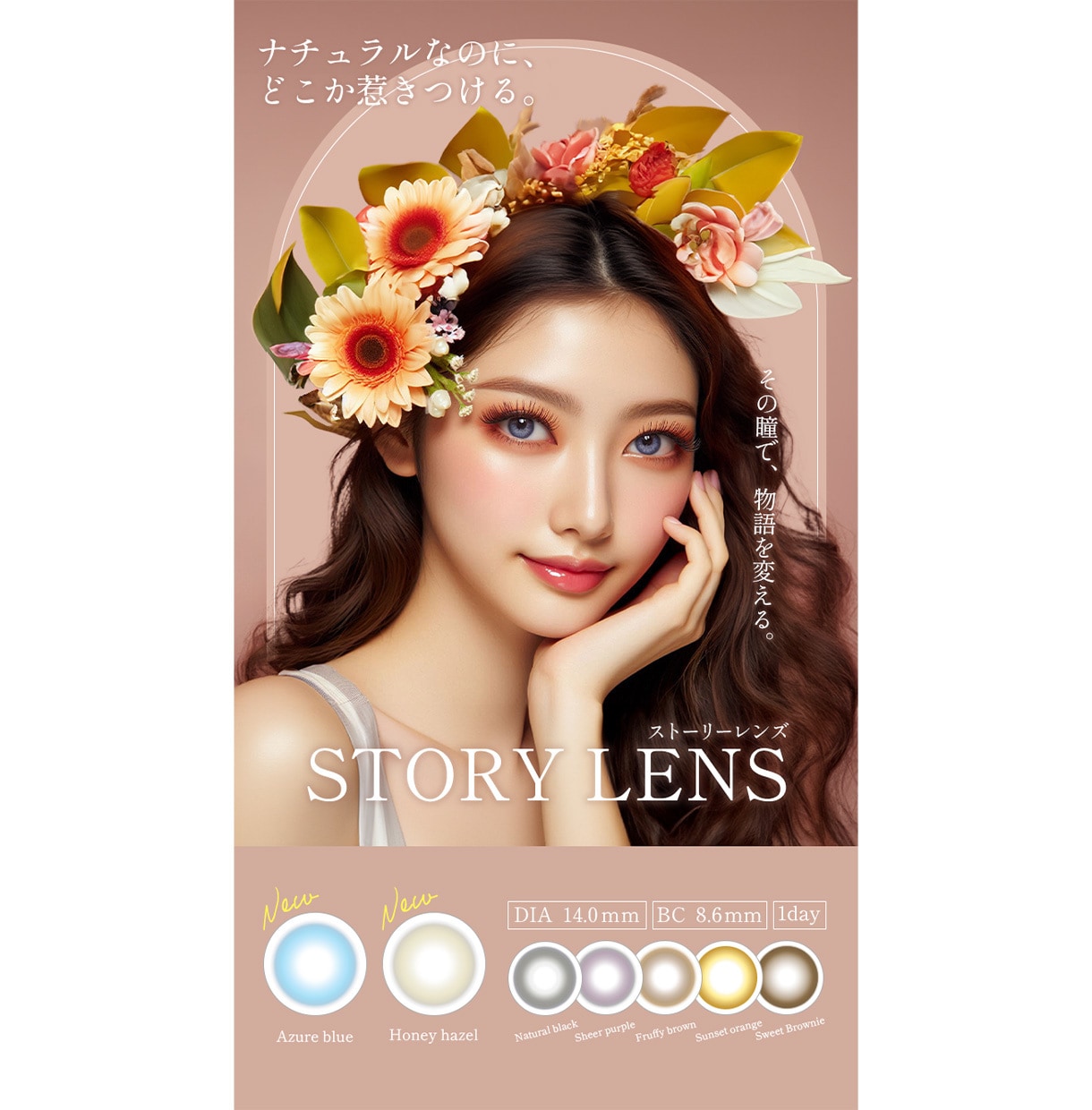 ファーストビュー(FV) 作成します 華やかに目を惹く！まずはFVでお試し注文♪ イメージ7