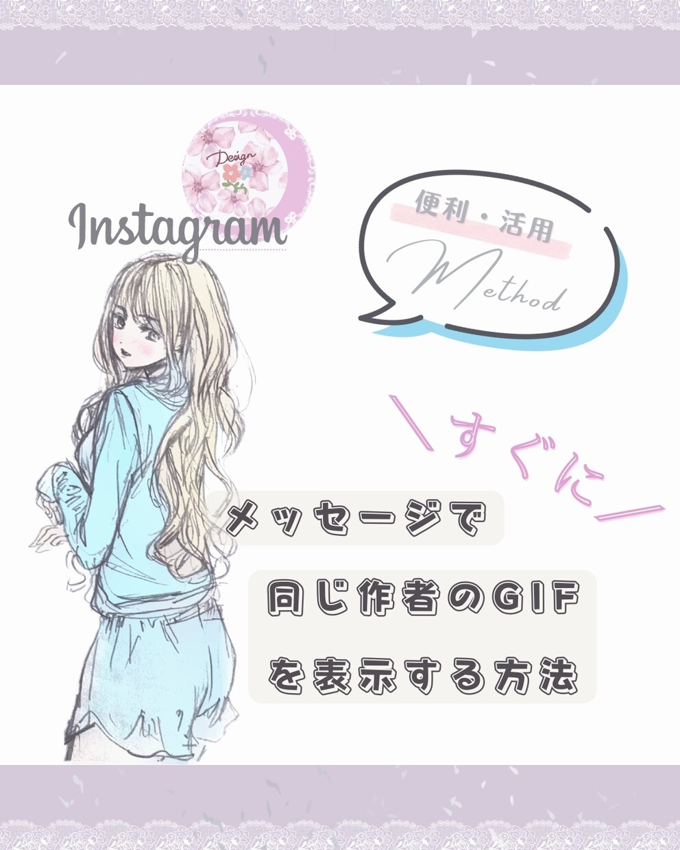 Instagramの画像を制作します 淡く優しい惹き寄せデザインで起業・集客をサポート イメージ1