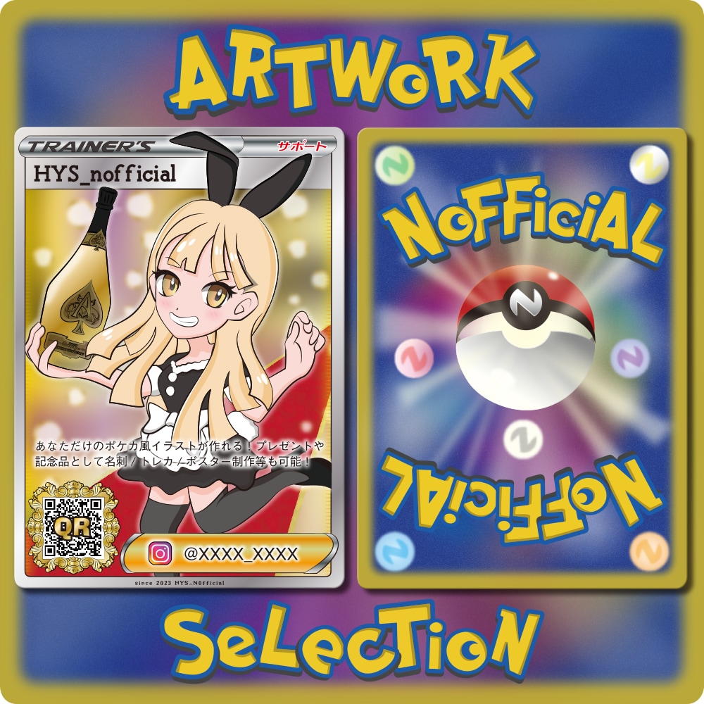 超速！ポケカ風似顔絵をAI不使用で制作します 名刺やギフトに最適！貴方だけのオリジナルポケカが作れる！ イメージ8