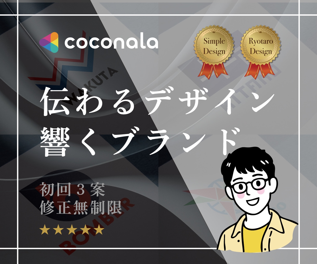 初回3案！シンプルで印象に残るロゴを制作致します ／ロゴ制作で起業・開店・開業・一新のお手伝いを致します。 イメージ1
