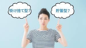 これだけは知っておきたい生命保険の知識教えます 生命保険は何を基準に選らべばいいの？ イメージ3