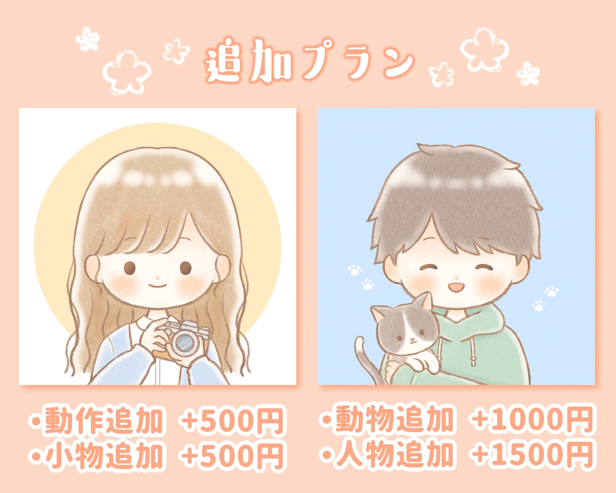 ほんわか優しいイラスト描きます イラストで可愛く温かみのある雰囲気を伝えます♪ イメージ3