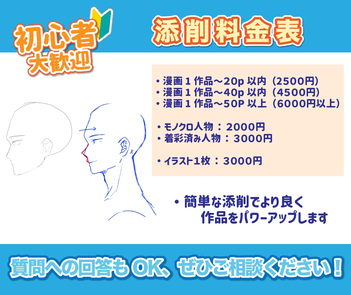 イラスト添削！わからないところ全部答えます 現役イラスト講師があなたのイラストをより素敵にします！ イメージ5