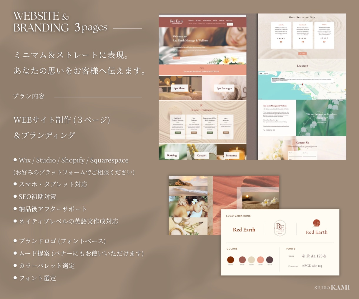 高品質WEB＋ブランディング｜３ページ｜制作します ミニマム＆ストレートに｜インバウンドお客様も惹きつける英語可 イメージ3