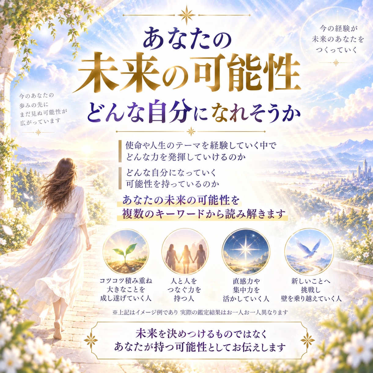 スターシードの使命と人生テーマを詳しく鑑定します 地球の生きづらさ・違和感原因を詳しく読み解きます イメージ6