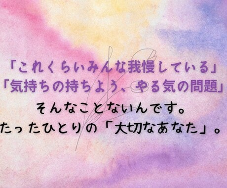 HSP/エンパスの苦しさ、肯定し受け止め楽にします 癒し声カウンセラーが味方となり、あなたを大切にいたわります イメージ3