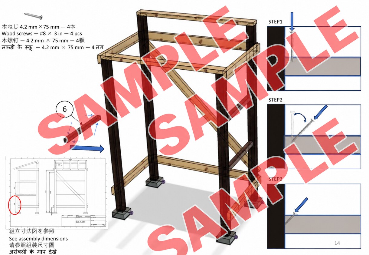 ご希望サイズのDIY小屋図面を作成します 室外機上の空間を屋根付き収納に活用できます イメージ8