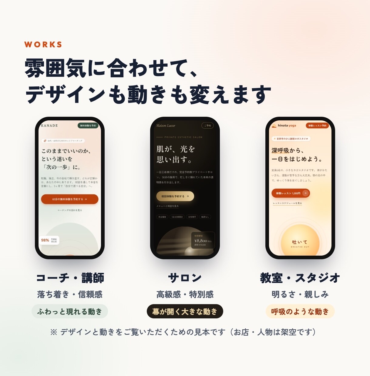 動きで魅せる1ページのHPを文章づくりから作ります IT歴20年のエンジニアが、文章づくりから公開まで担当 イメージ2