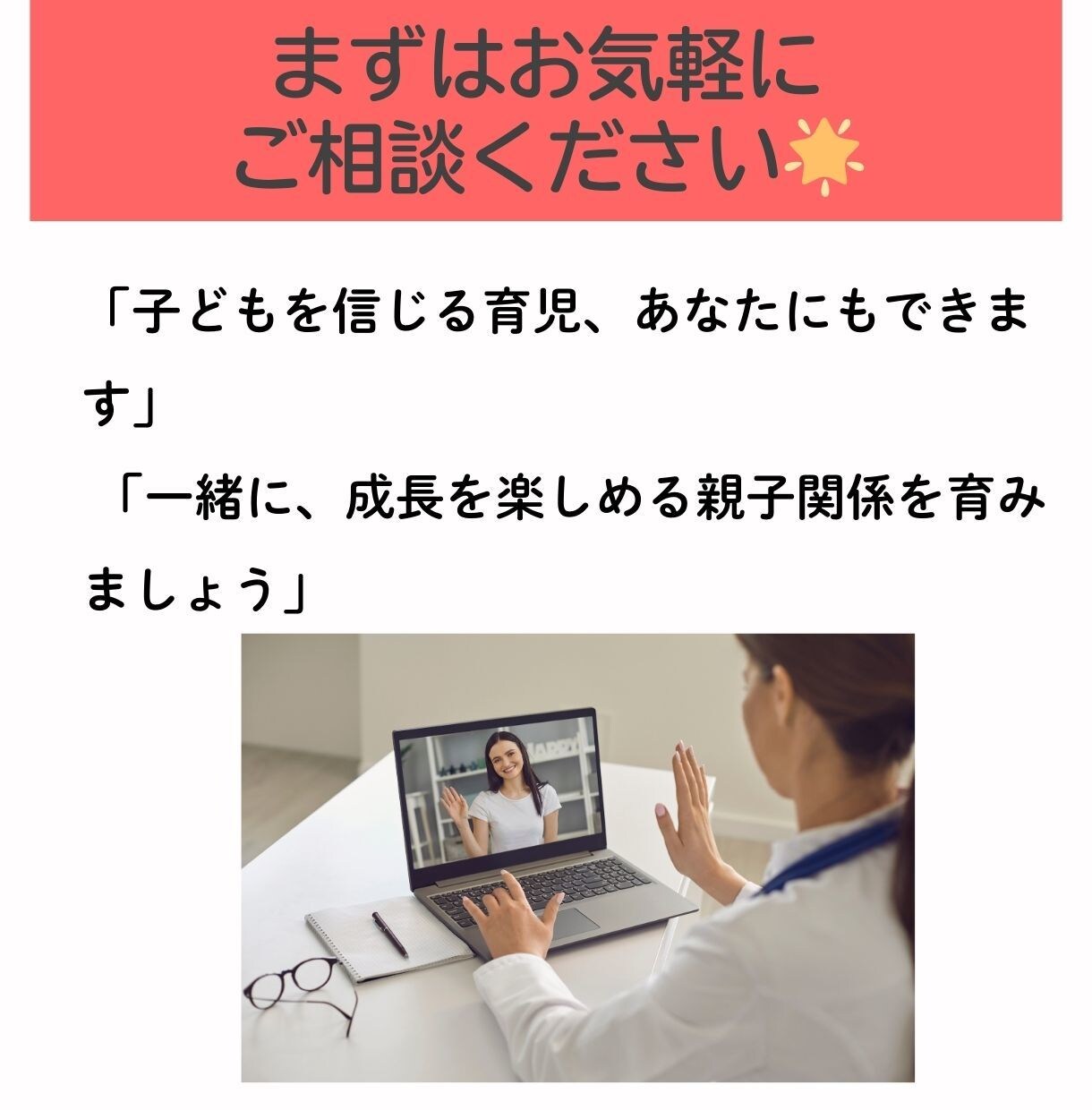4~6歳の子育てまるごと相談でスッキリします 助産師がアドバイス!初めての社会で育つ心を、そっと支えよう。 イメージ7