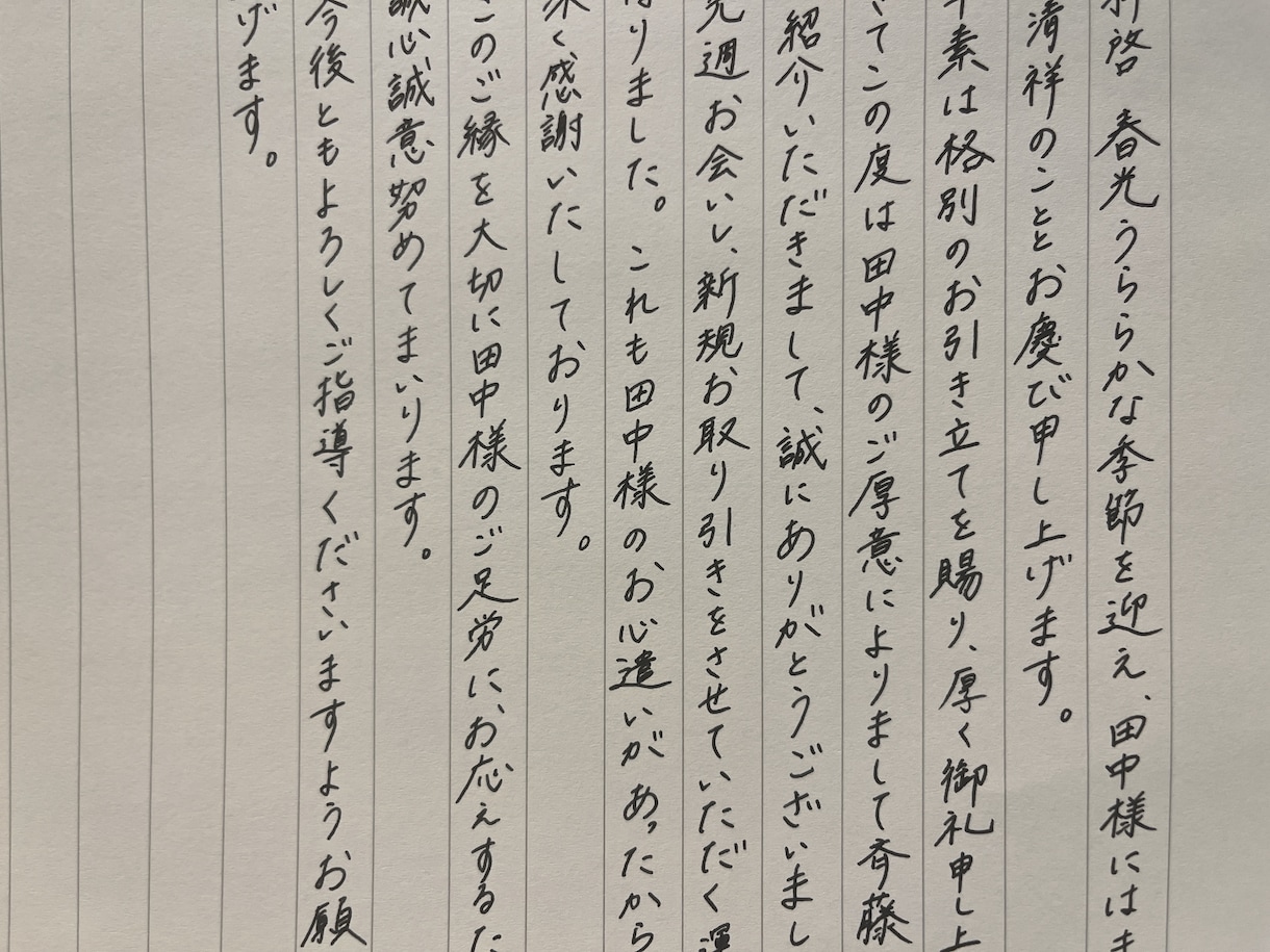 格安！最短即日発送！！美文字でお手紙代筆いたします あなたの想いを伝えるお手伝いをさせてください！ イメージ1