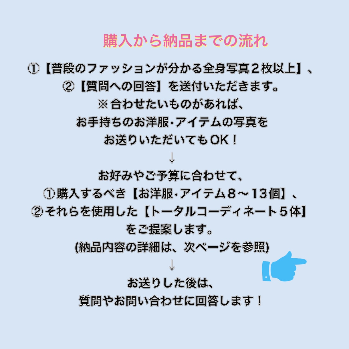 男性専用★【5日分】の全身コーディネートします ！目的やご要望に合わせた【提案アイテム8〜13個付き】！ イメージ2