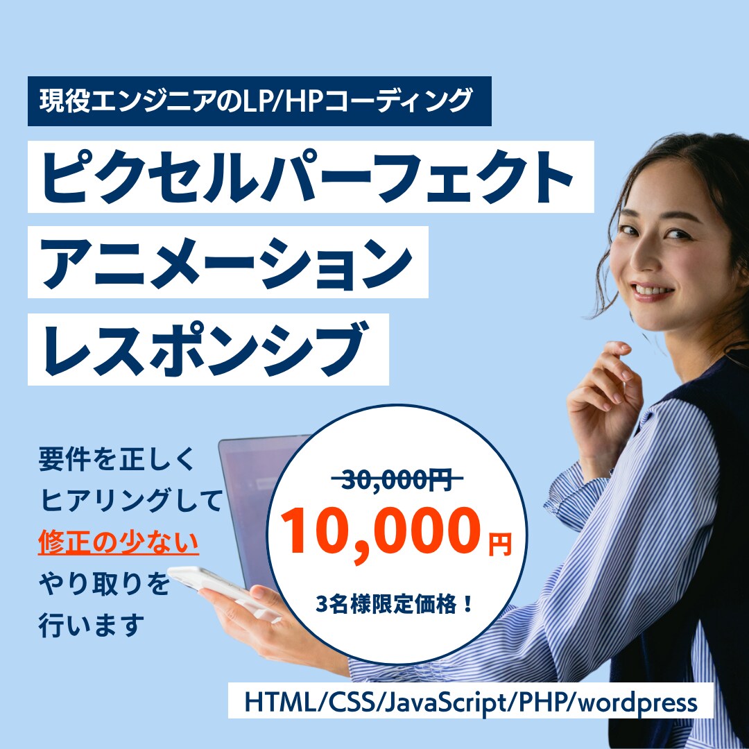 現エンジニアが素早くコーディング代行します レスポンシブ・ピクセルパーフェクトな実装を行います！ イメージ1