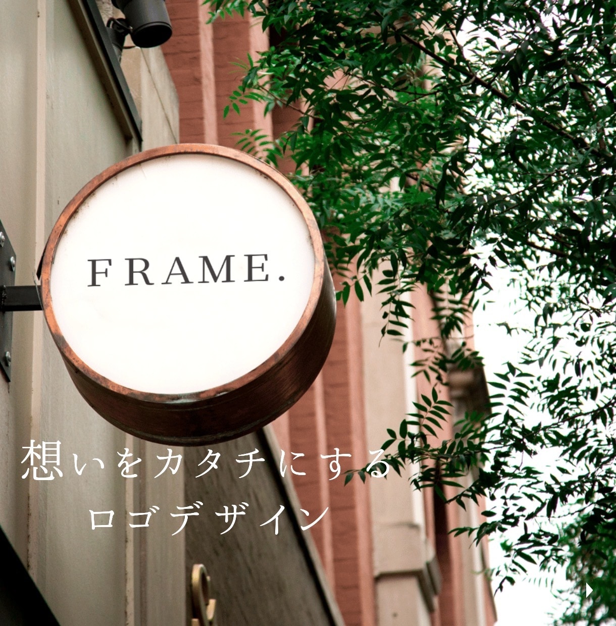 想いを形にするロゴデザイン制作します 長く使える“想いのこもった”ロゴをご提案 イメージ1