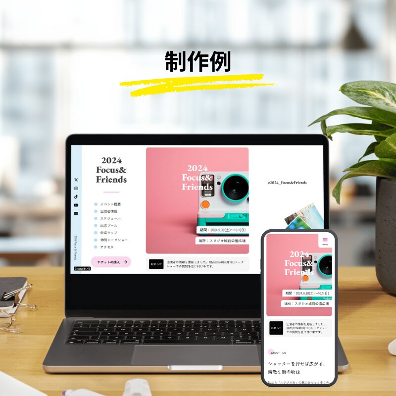 モニター募集！1ページ完結Webサイト制作します ■半額■実績掲載お約束でプロが作るWebサイトが今だけ半額！ イメージ7