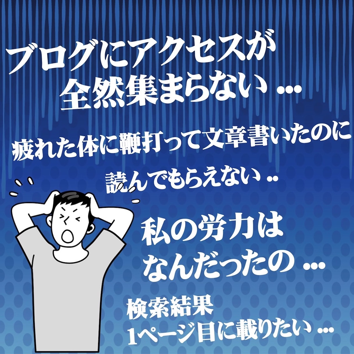 検索需要！上位表示狙えるキーワード50個お渡します ～アクセス増えない、一行に読まれない、でも頑張りたい方へ～ イメージ2