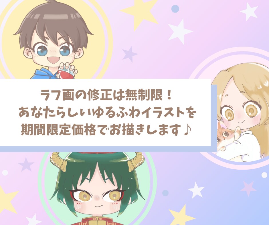 パステルカラーの甘いアイコン描きます ラフ修正無制限！ご希望に合うイラストを提案します♪ イメージ2