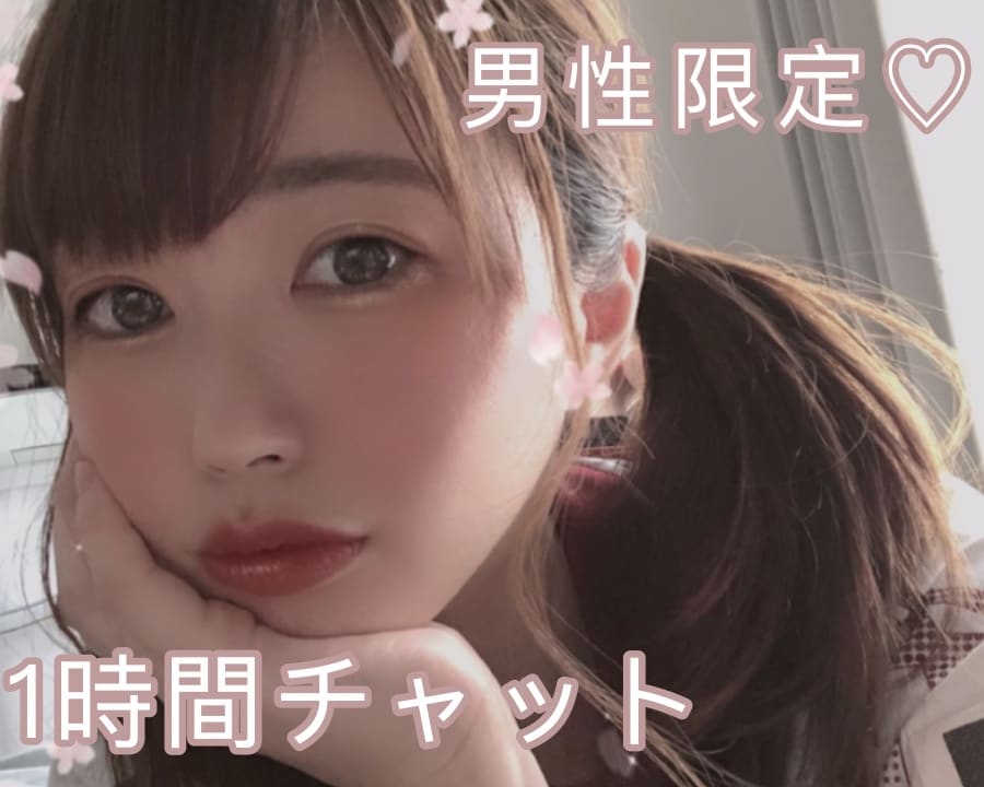 男性向け！話し相手になります 癒しが欲しい、何となく寂しい、誰かと話したい方へ イメージ1