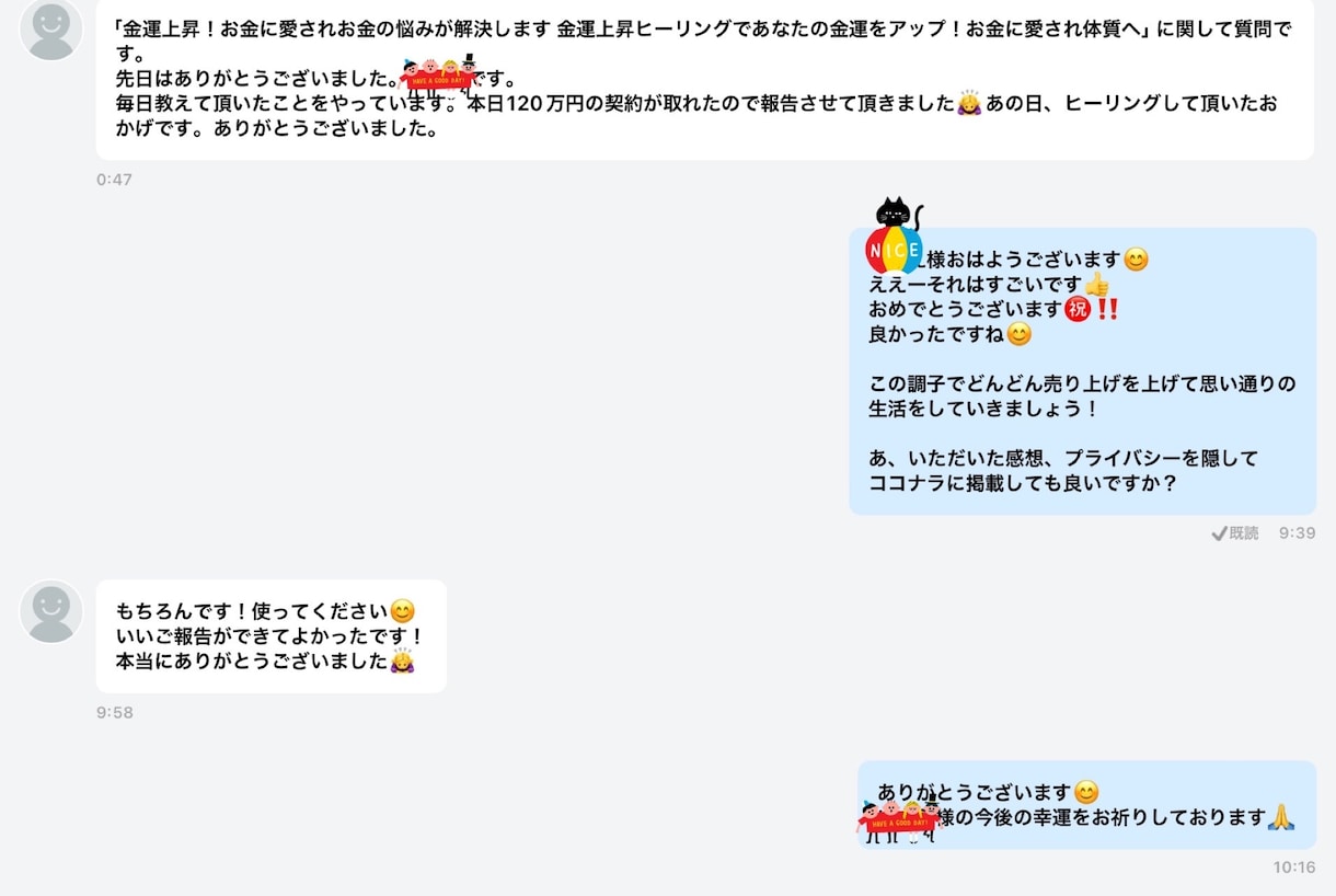 金運上昇！お金に愛されお金の悩みが解決します 金運上昇ヒーリングであなたの金運をアップ！お金に愛され体質へ イメージ2