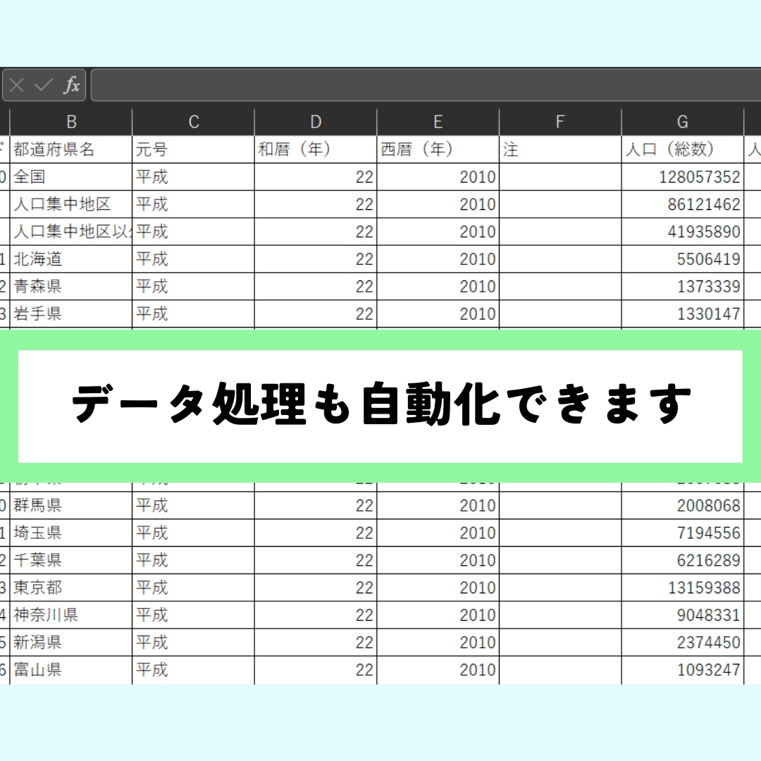 作業を自動化するオリジナルのソフトを作成します 作業の効率化を考えている方、まずはご相談下さい イメージ2