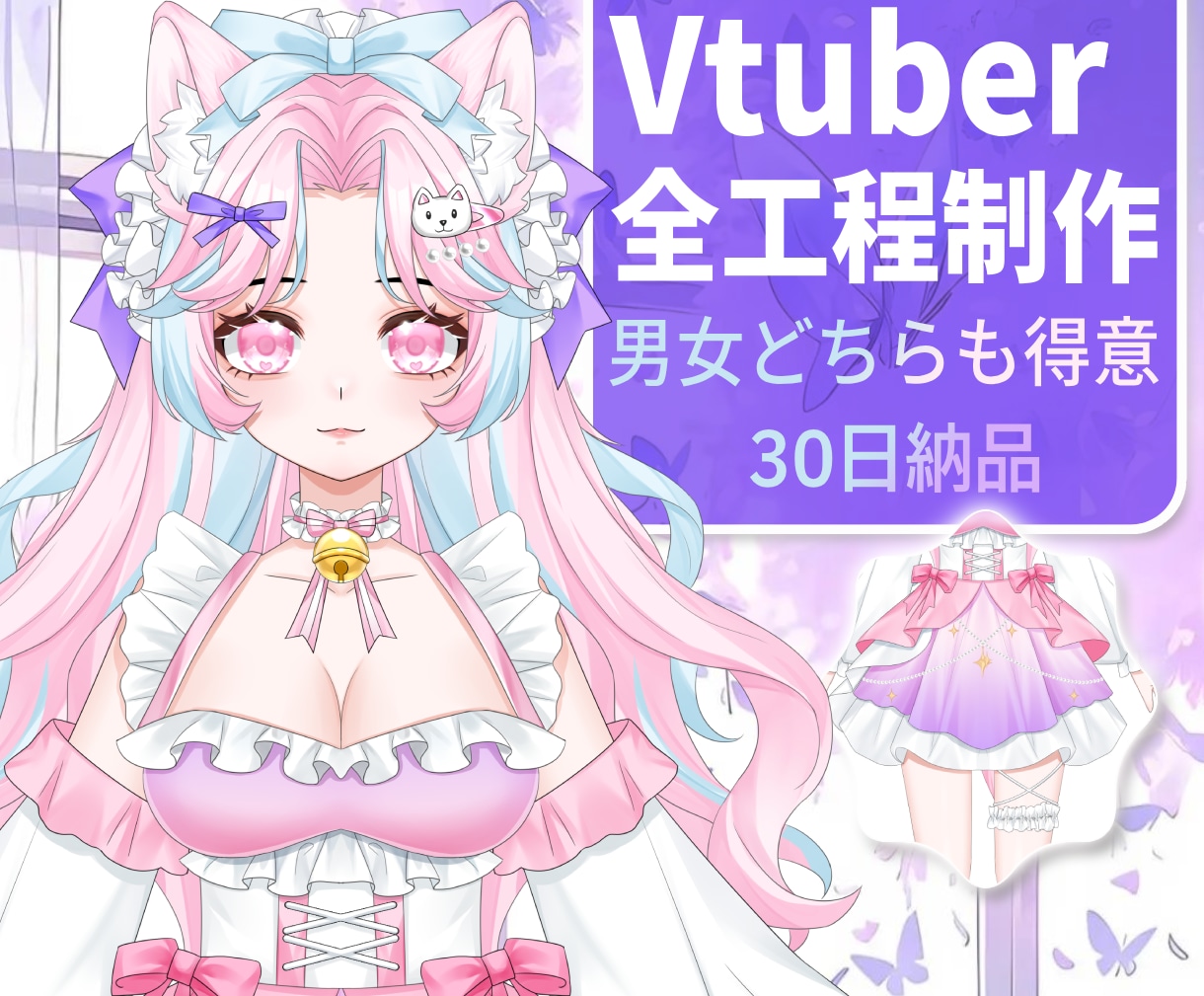 破格のハイクオリティ！Live2D全工程制作します 表情差分8種類付き！修正無制限でイメージ通り！著作権譲渡可！ イメージ1