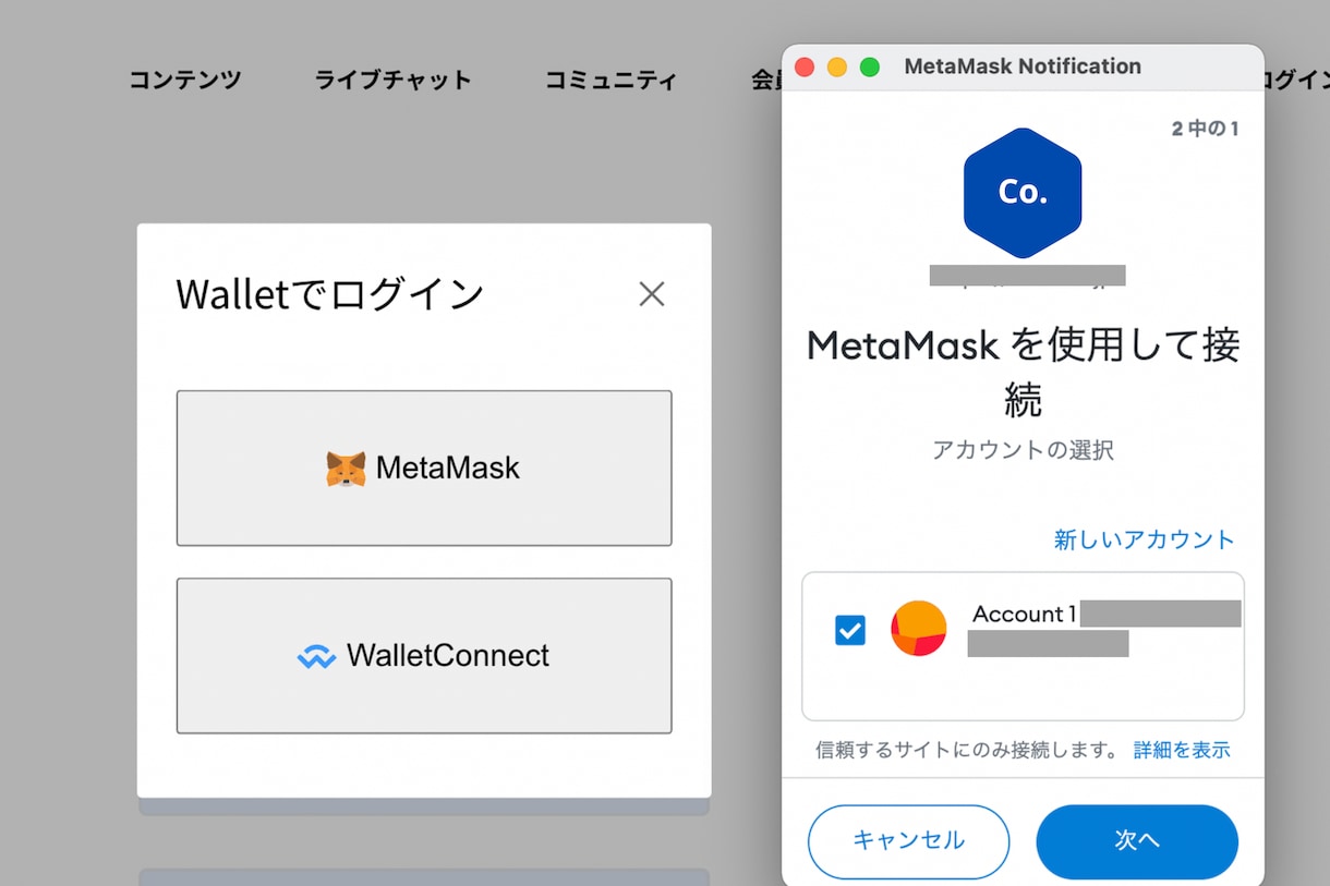 MetaMaskアカウントでログイン機能追加します ウォレット内のNFTの読み取りも可能に イメージ2