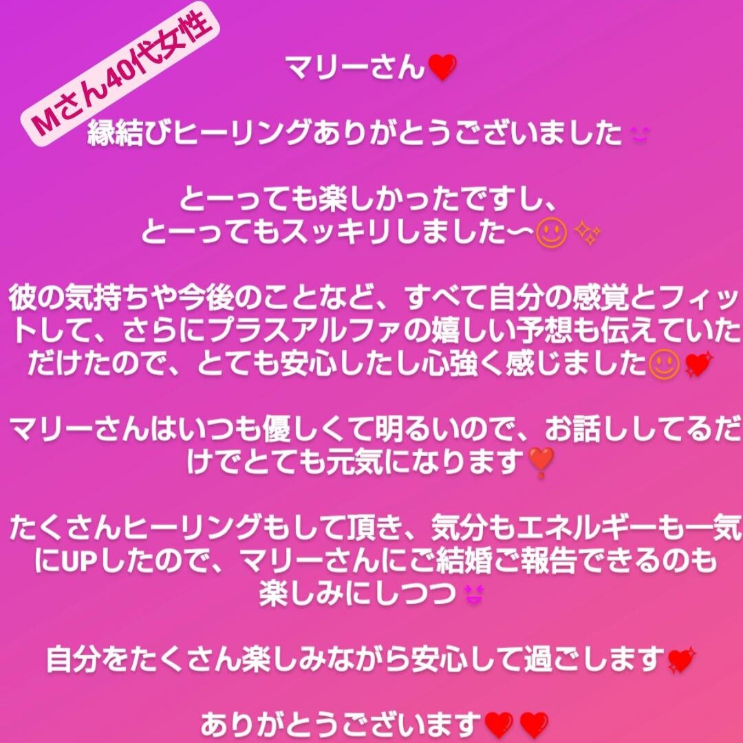 霊感・霊視で恋の悩み解決の秘訣をみます 辛い恋・片思い・失恋・職場恋。鑑定と解除で最善へ イメージ5