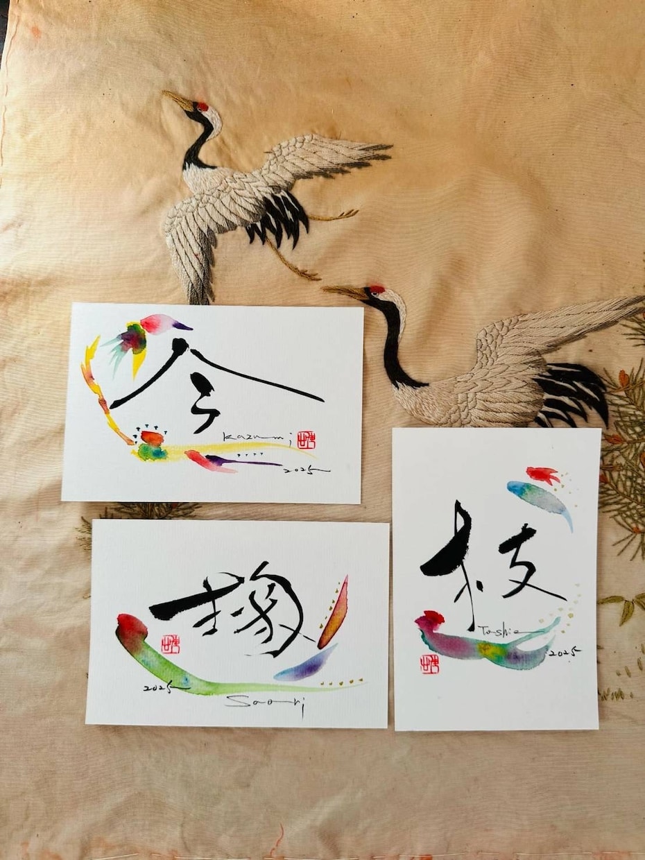 世界に1枚の贈り物☆お慶び書道家が書き下ろします ～スピーディーな納品！縁起の良い、優しいデザインの作品です～ イメージ2