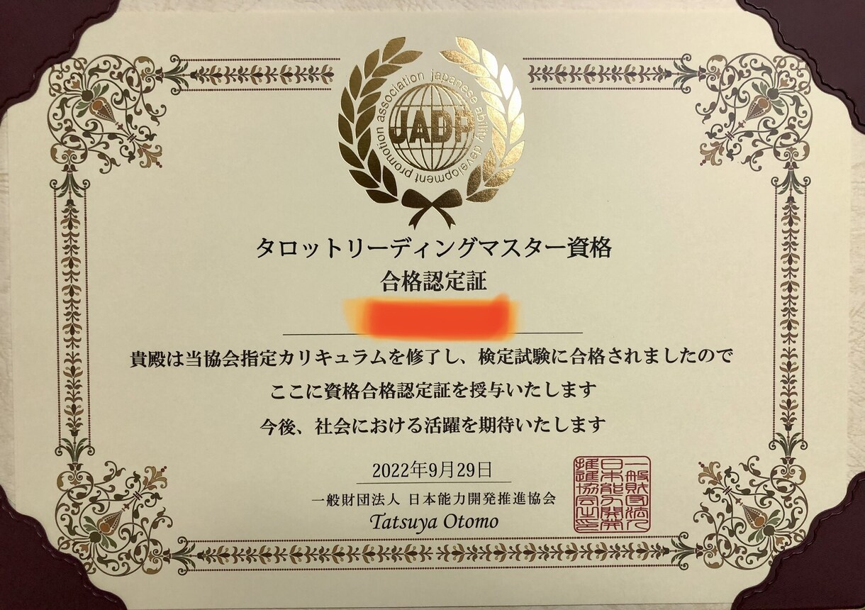 タロット占いであなたの悩みを取り除くお手伝いします まだまだ初心者ですが心を込めて占います。 イメージ1