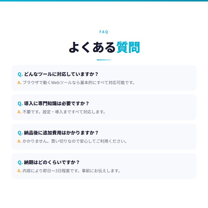 Webツールの手作業をボタン1つで自動化します Chrome拡張で即使える｜買い切り3,000円〜 イメージ9