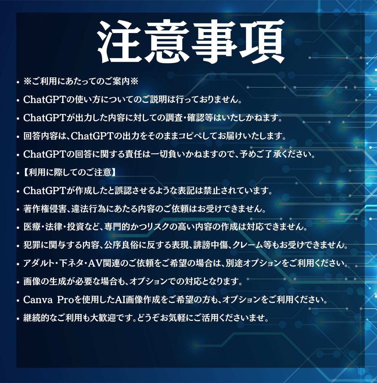 激安！ChatGPT20日間500円お試しできます ChatGPTを"20日間"1コインでお試し♪ イメージ8