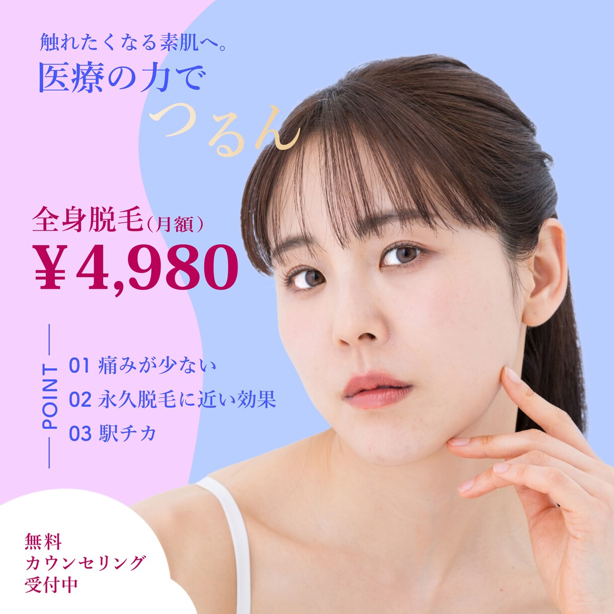 高品質のInstagram用広告画像を作成します 集まる・動かすを意識したマーケティング視点のデザイン イメージ7