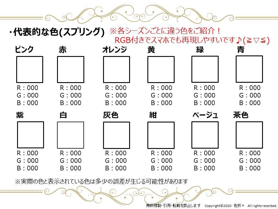 パーソナルカラーのアドバイスをいたします 分かってるけど分からない？診断済みの方へオリジナルアドバイス イメージ3